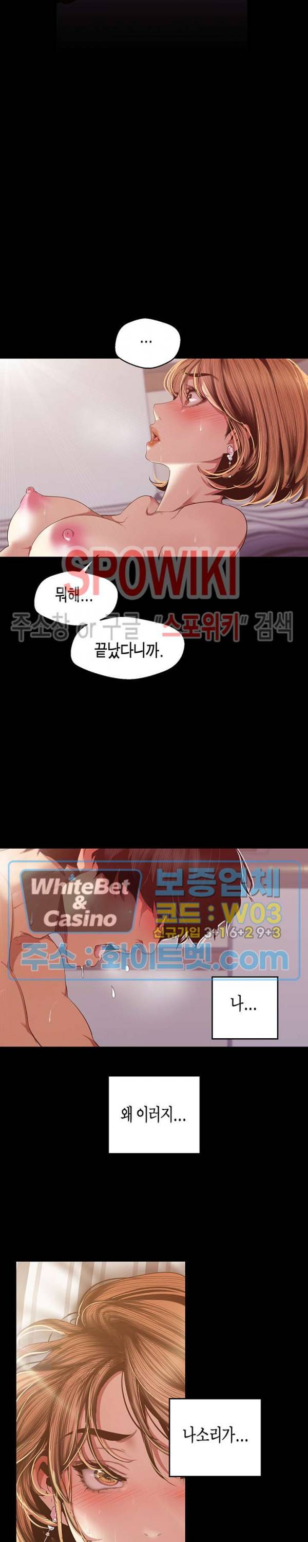 멋진 신세계 85화 4