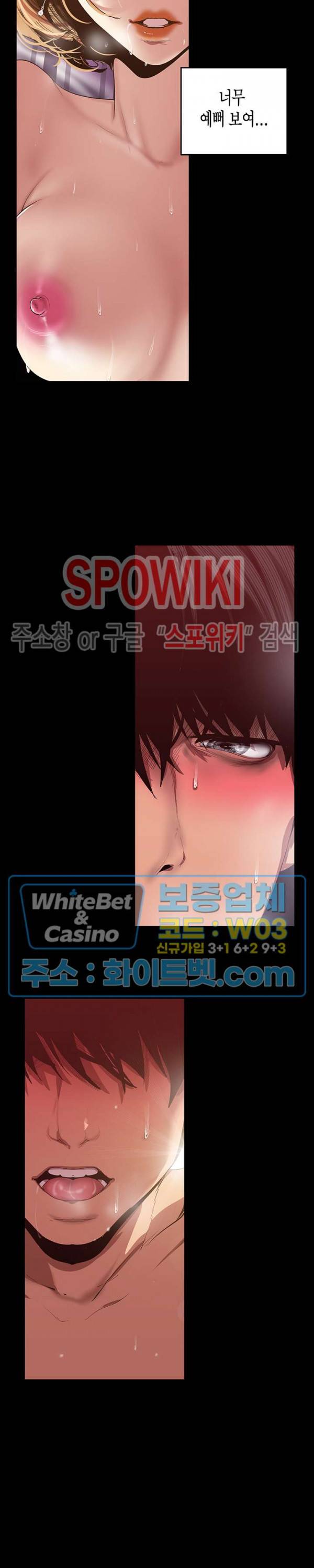 멋진 신세계 85화 5