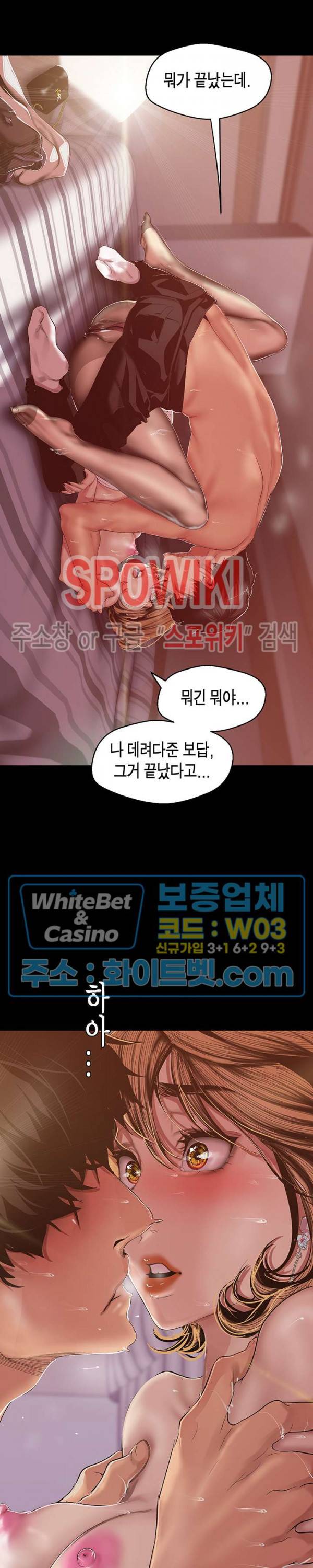 멋진 신세계 85화 6
