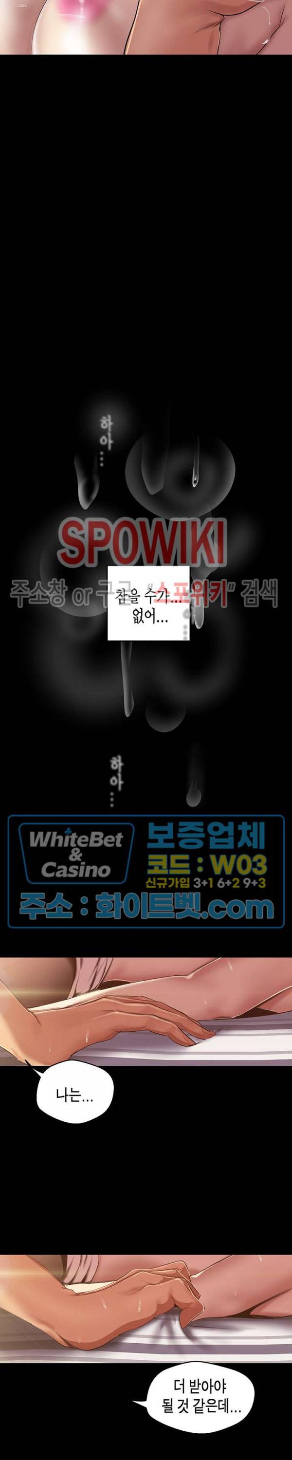 멋진 신세계 85화 7