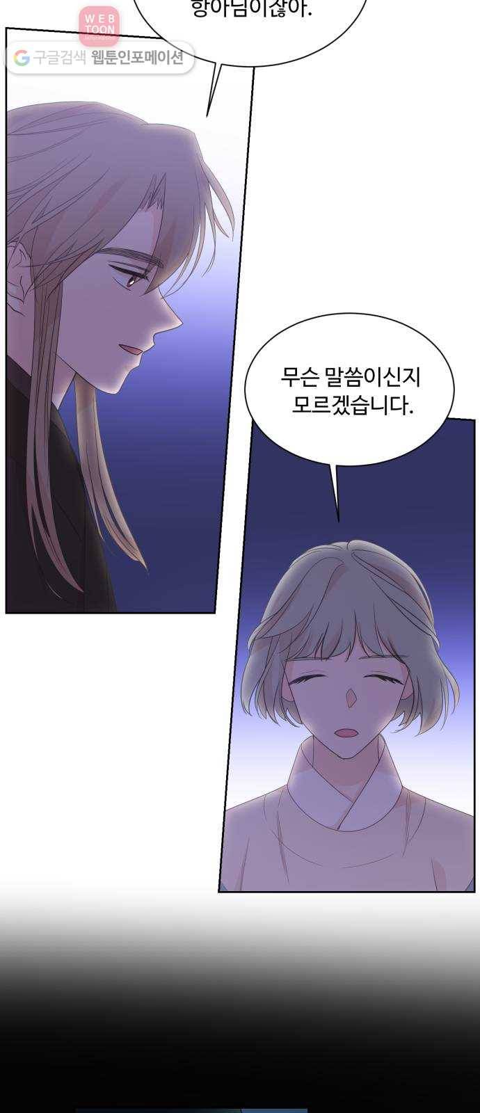 모락모락 왕세자님 56화 3