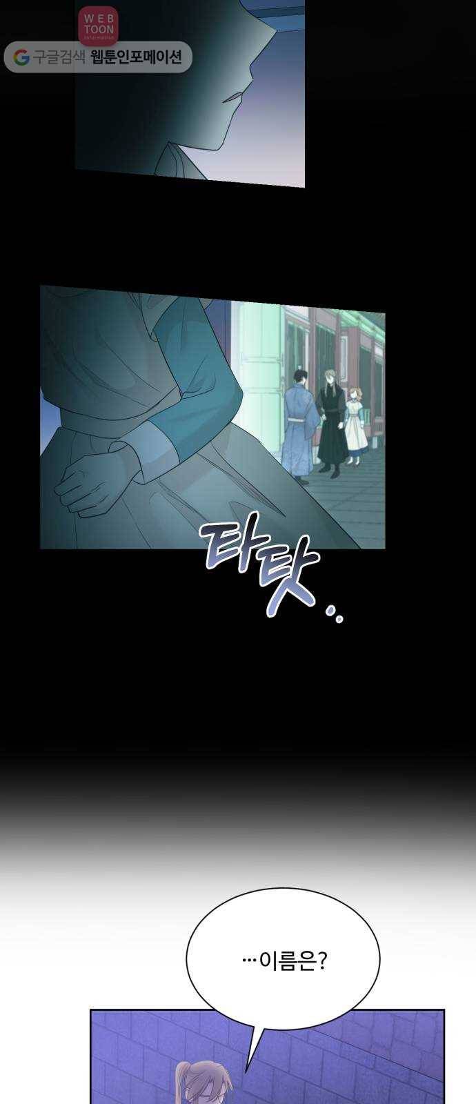 모락모락 왕세자님 56화 4