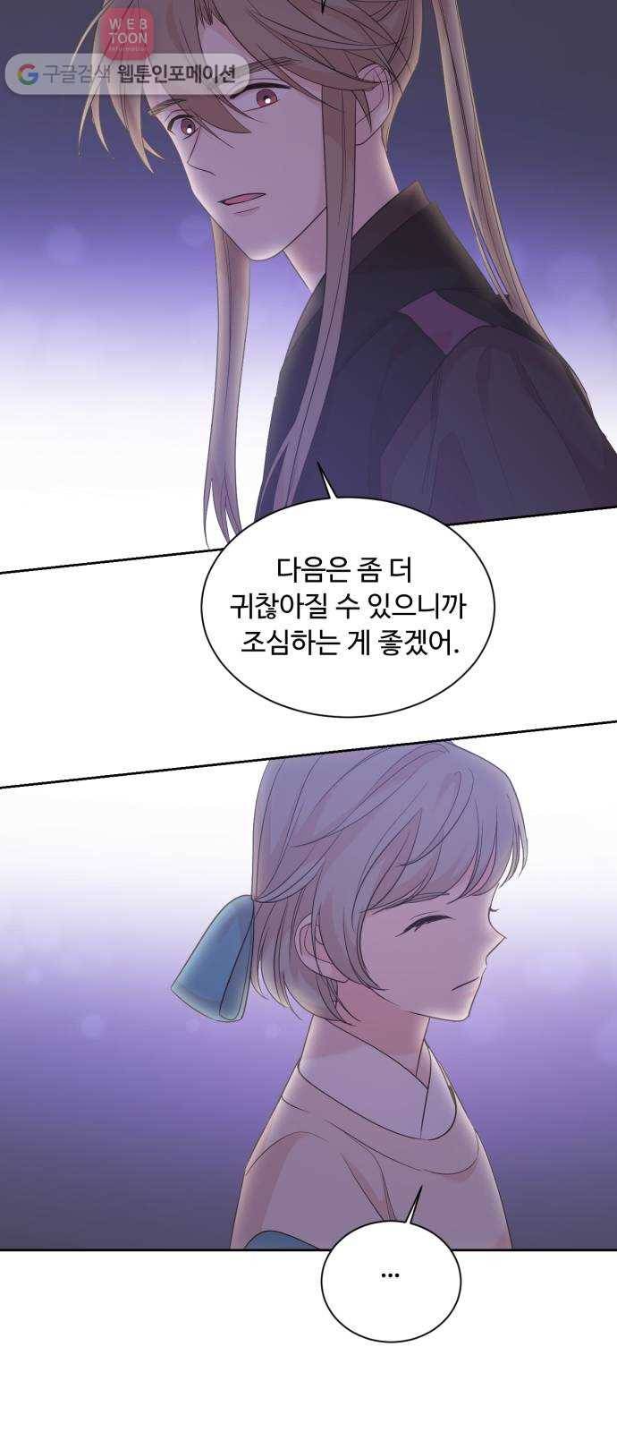 모락모락 왕세자님 56화 8
