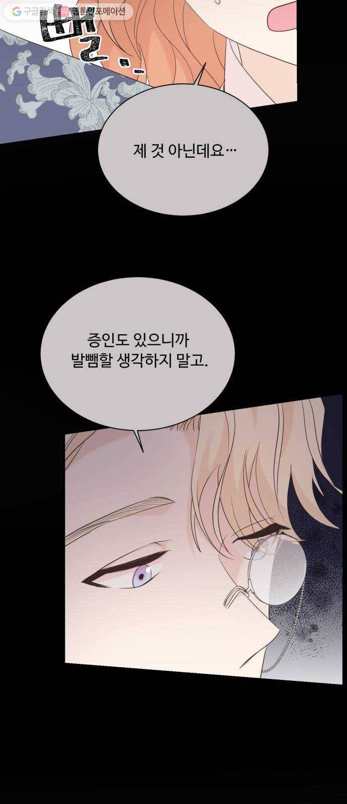 모락모락 왕세자님 66화 8