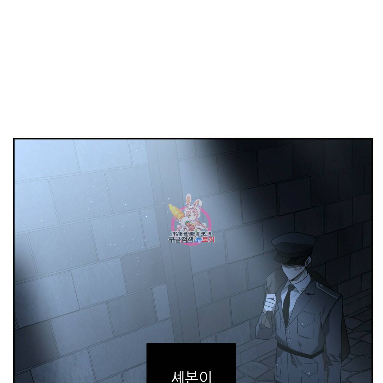 살인마 르웰린 씨의 낭만적인 정찬 44화 1