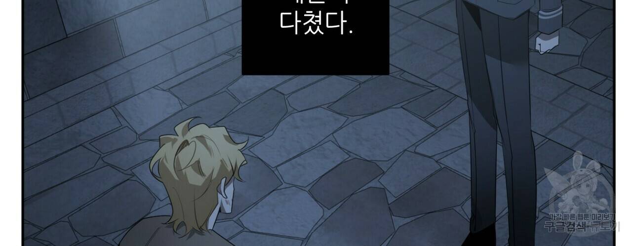 살인마 르웰린 씨의 낭만적인 정찬 44화 2