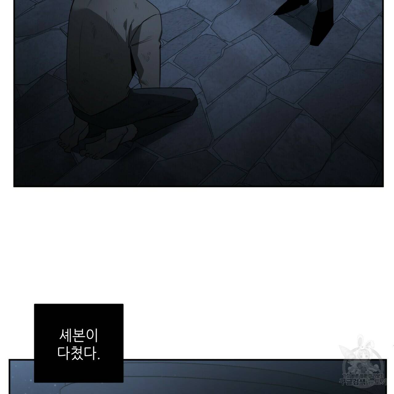 살인마 르웰린 씨의 낭만적인 정찬 44화 3