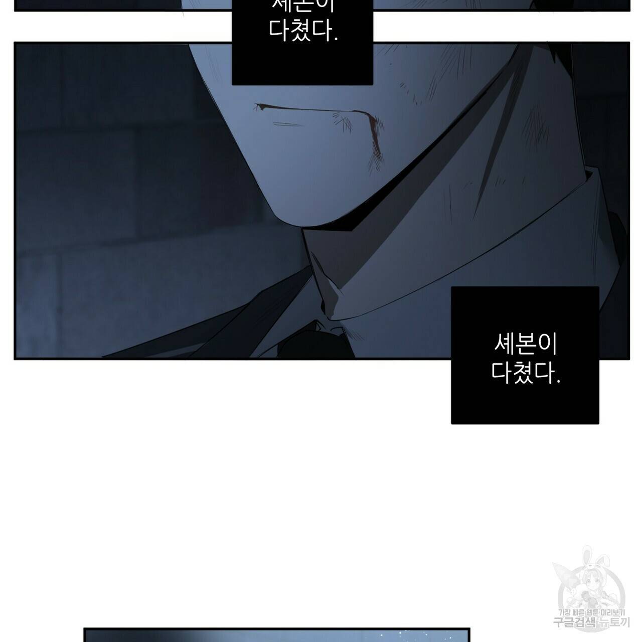살인마 르웰린 씨의 낭만적인 정찬 44화 5