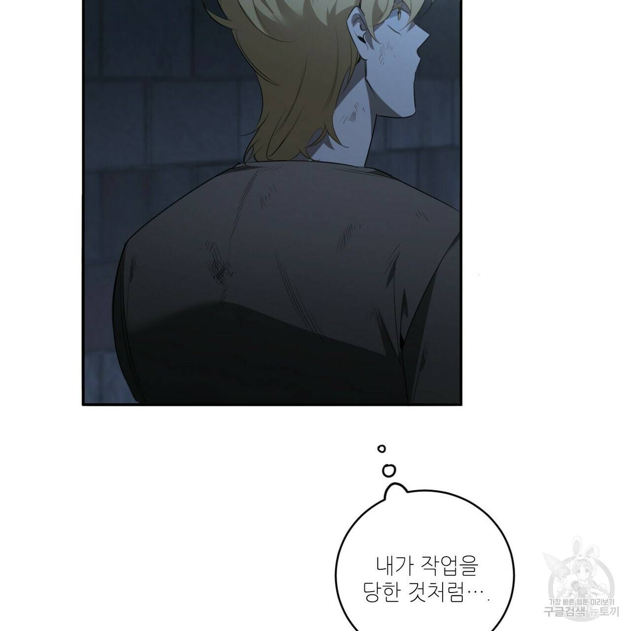살인마 르웰린 씨의 낭만적인 정찬 44화 7