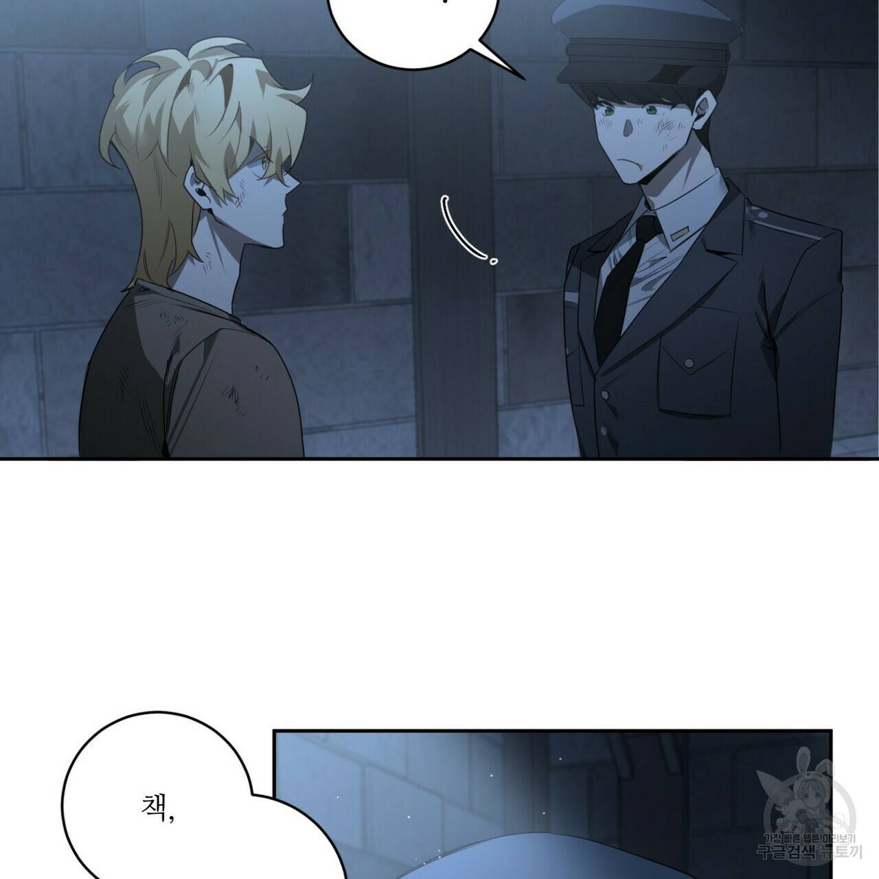 살인마 르웰린 씨의 낭만적인 정찬 44화 11