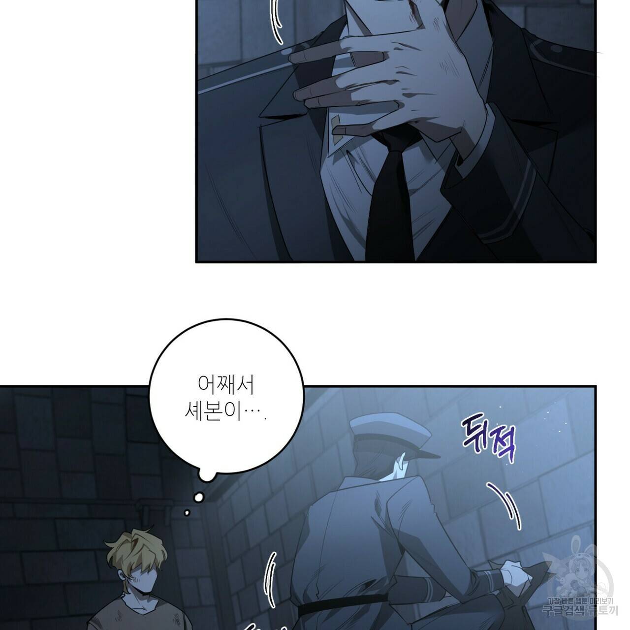 살인마 르웰린 씨의 낭만적인 정찬 44화 13