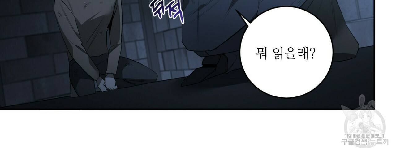 살인마 르웰린 씨의 낭만적인 정찬 44화 14