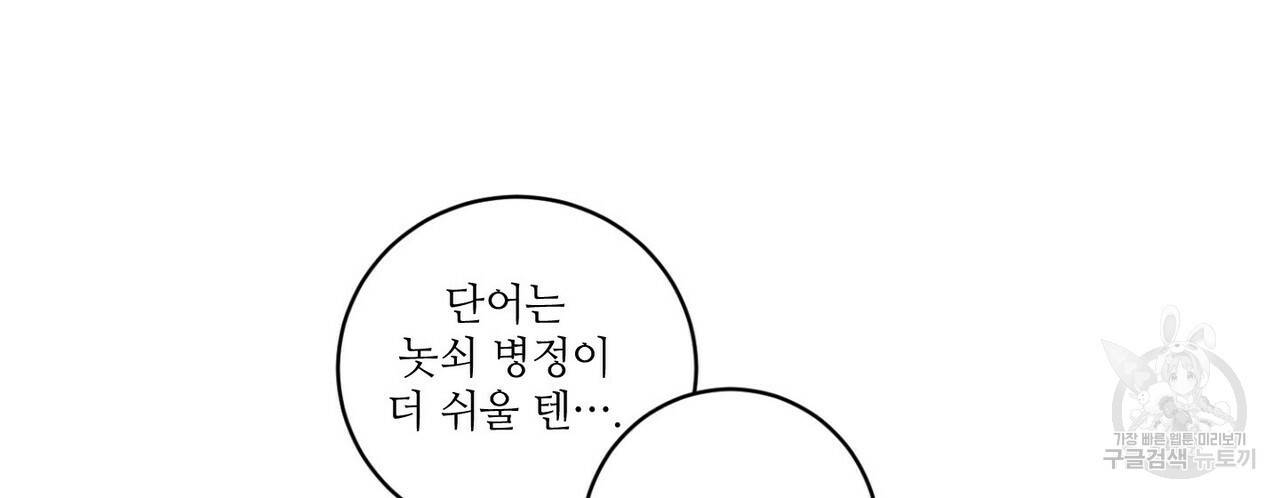 살인마 르웰린 씨의 낭만적인 정찬 44화 16