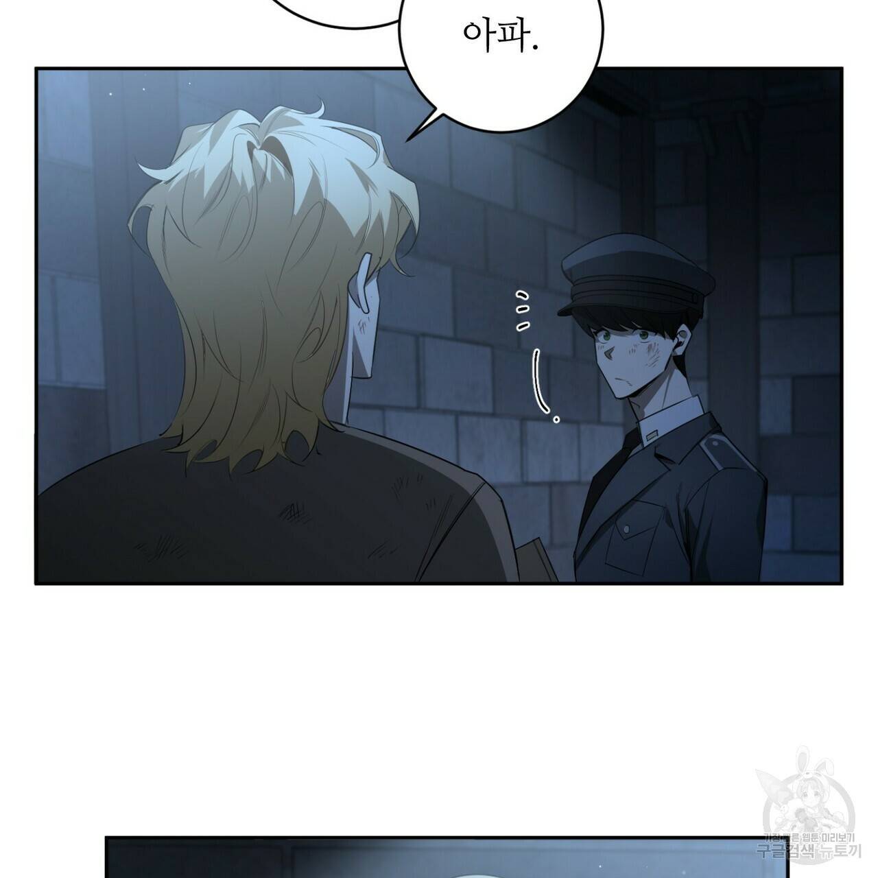살인마 르웰린 씨의 낭만적인 정찬 44화 17