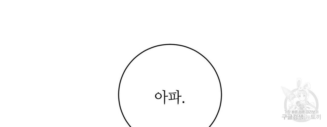 살인마 르웰린 씨의 낭만적인 정찬 44화 20