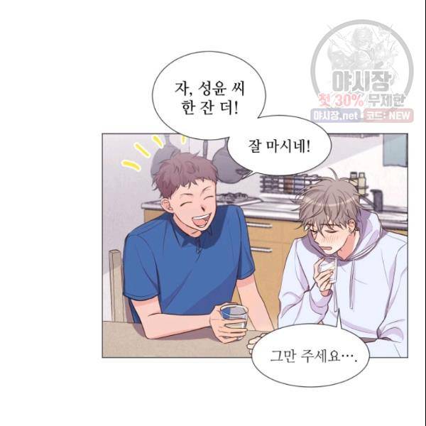 크리스마스에 기적이 생길 확률 41화 2