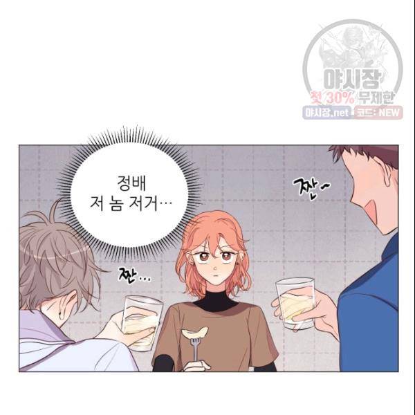 크리스마스에 기적이 생길 확률 41화 3