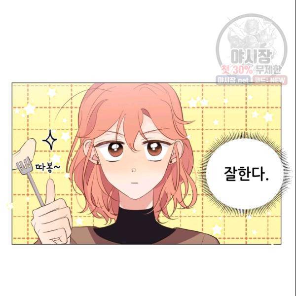 크리스마스에 기적이 생길 확률 41화 4
