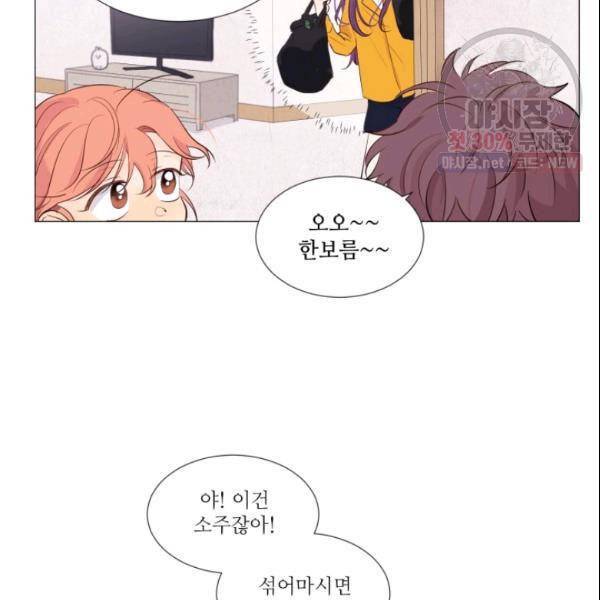 크리스마스에 기적이 생길 확률 41화 7