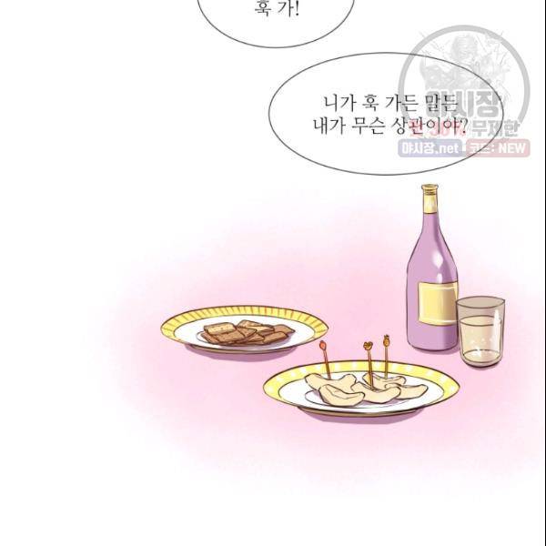 크리스마스에 기적이 생길 확률 41화 8
