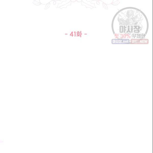 크리스마스에 기적이 생길 확률 41화 10