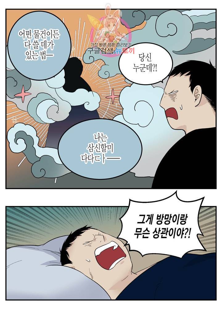 롱타임 레드몰 42화 5