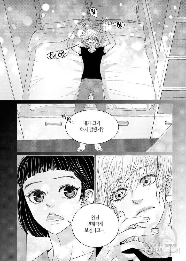 러블리 어글리(Lovely Ugly) 13화 4