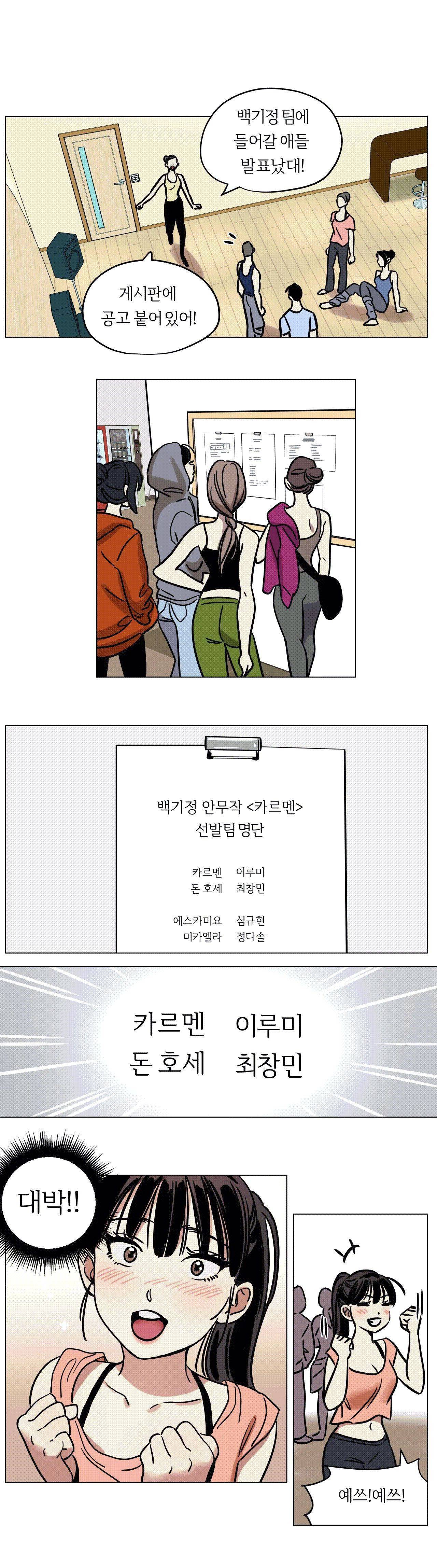 스노우맨 08화 1