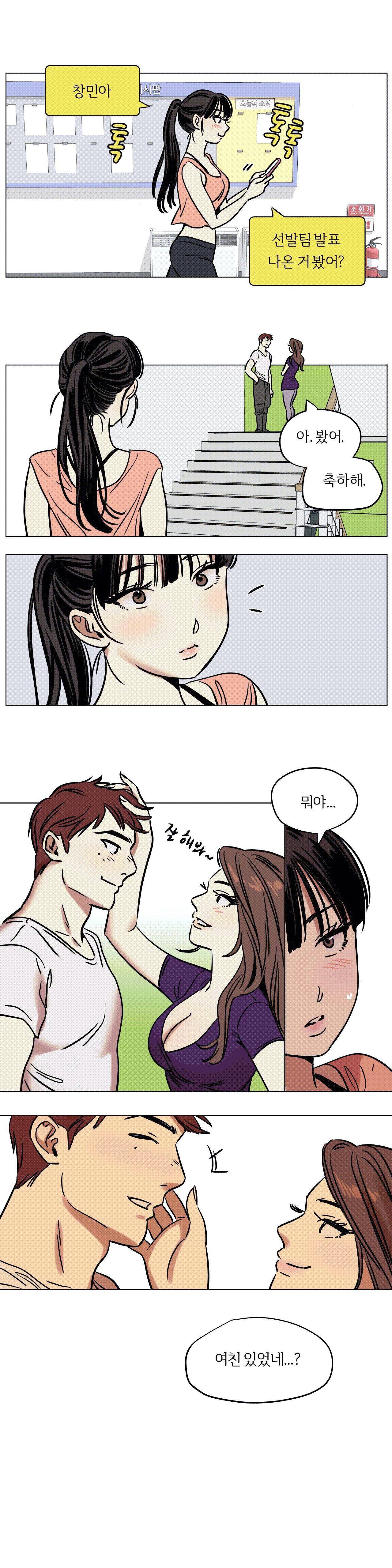 스노우맨 08화 2