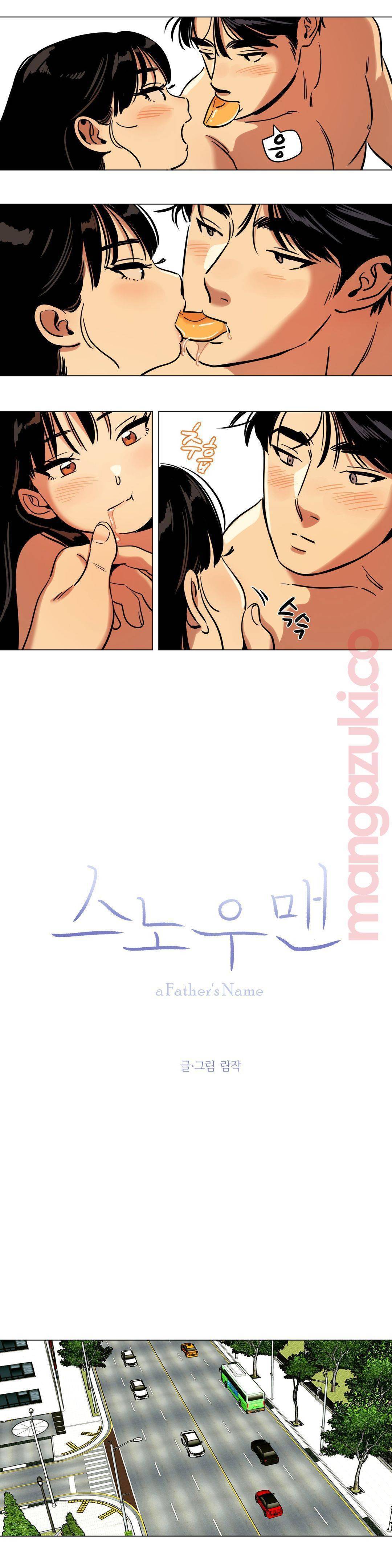 스노우맨 18화 2