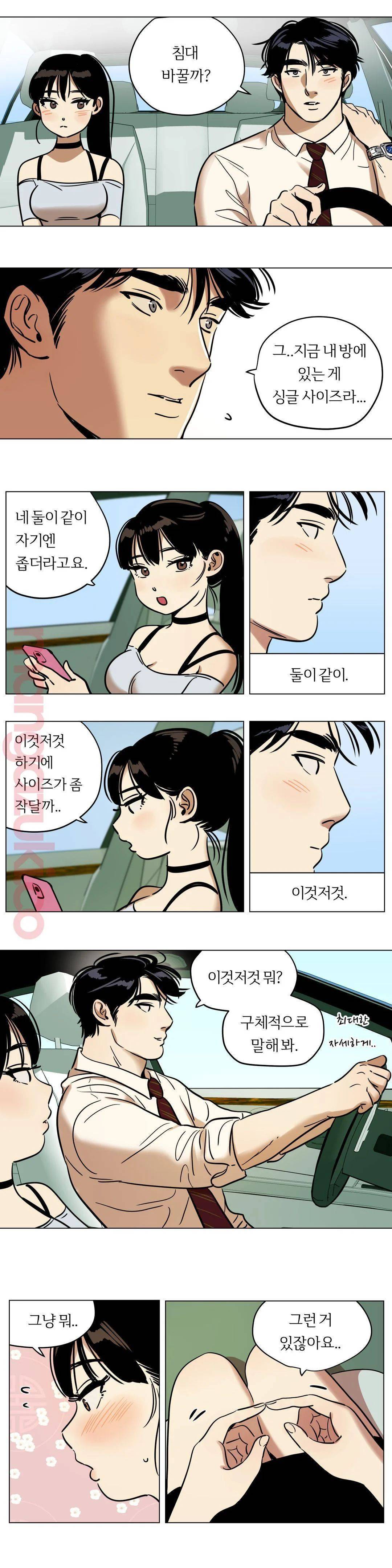 스노우맨 18화 3