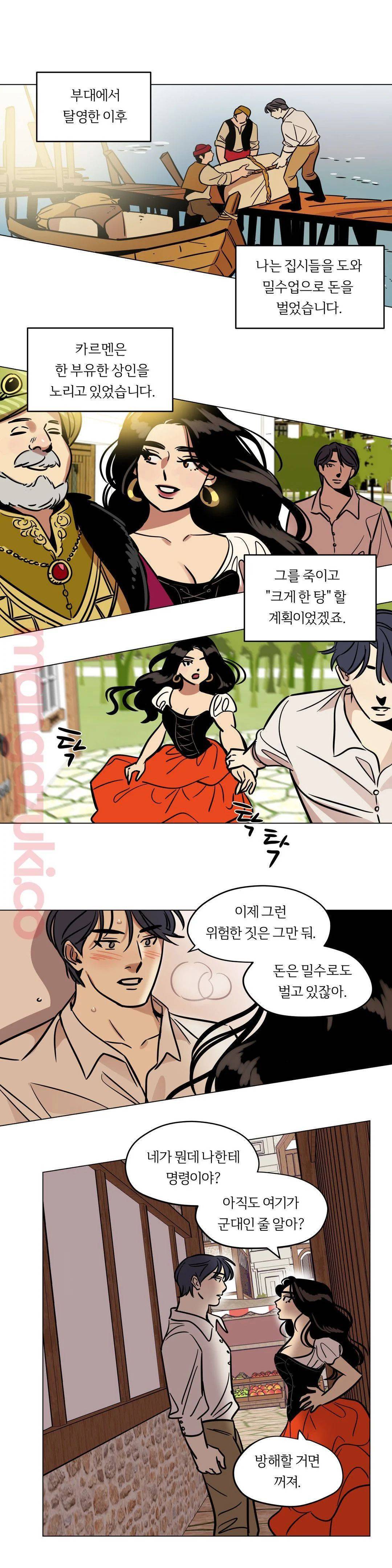 스노우맨 28화 3