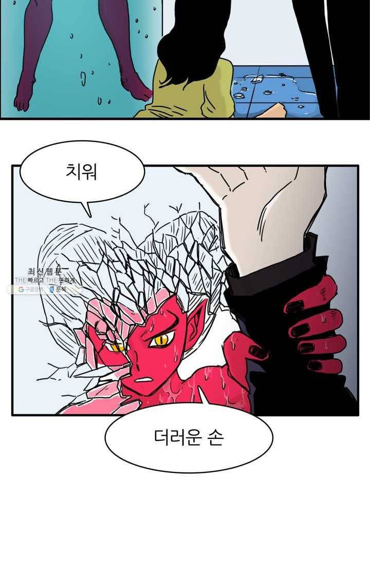 흡혈고딩 피만두 134화 모두의 몫 2