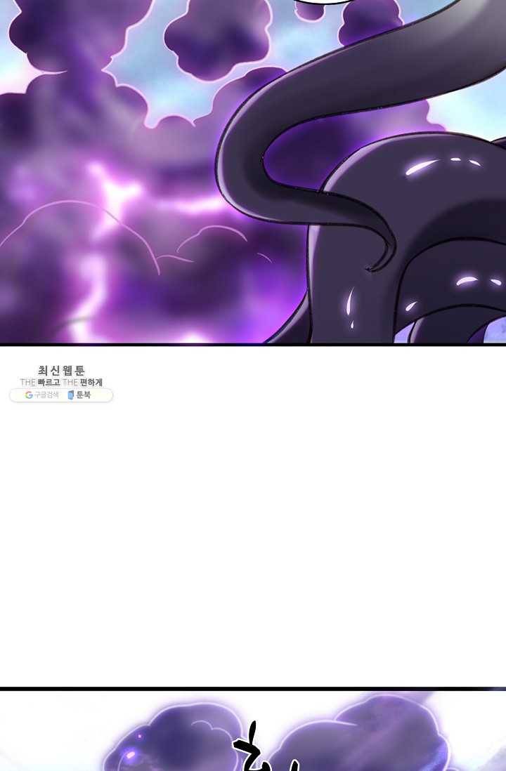 조상님이 로그인하셨습니다 49화 5