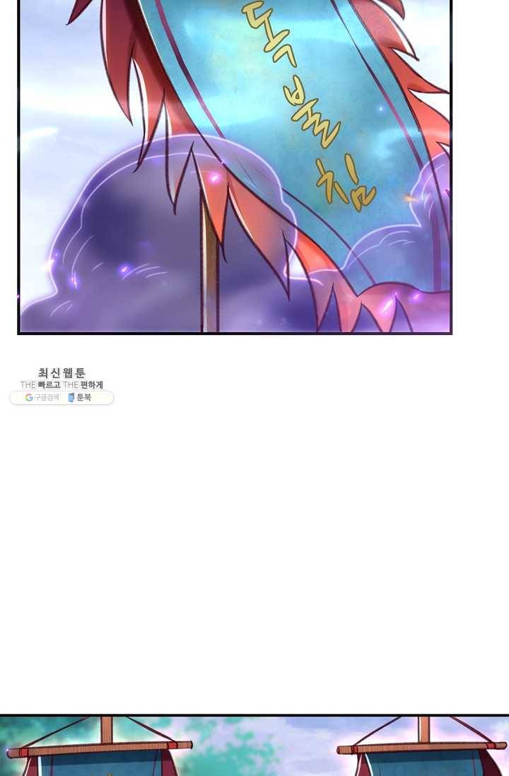 조상님이 로그인하셨습니다 49화 7