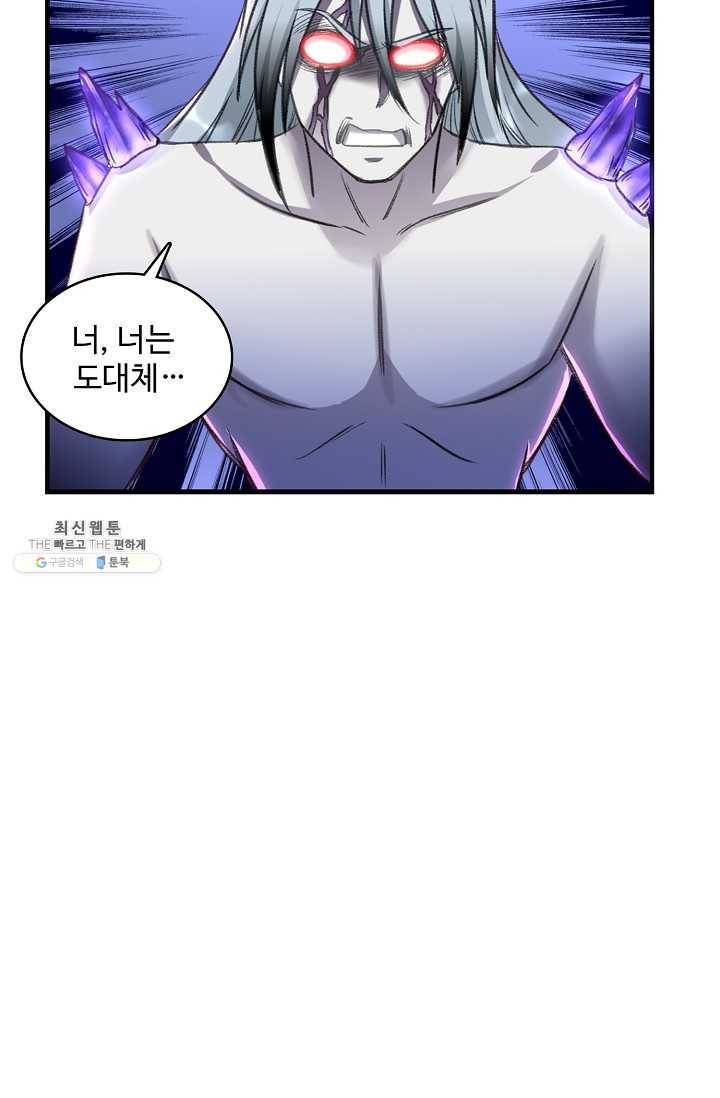 조상님이 로그인하셨습니다 49화 11
