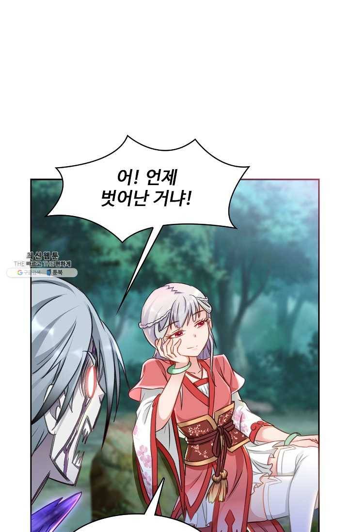 조상님이 로그인하셨습니다 49화 13