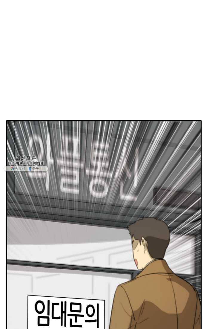 사업왕 심길후 79화 2