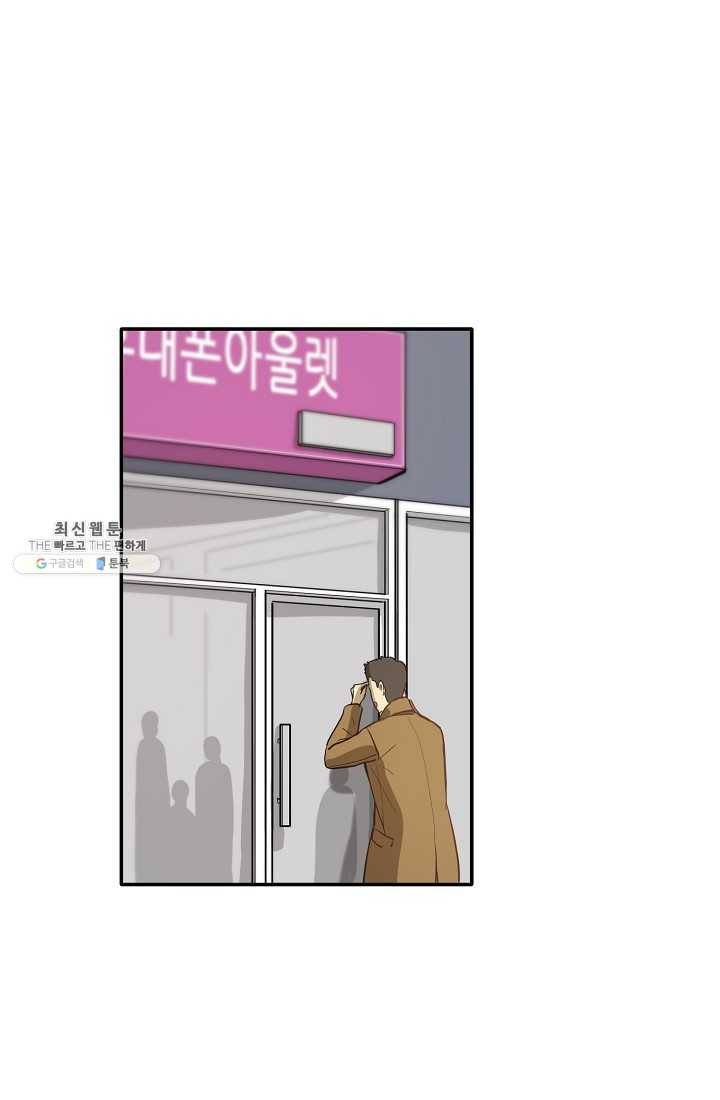 사업왕 심길후 79화 4