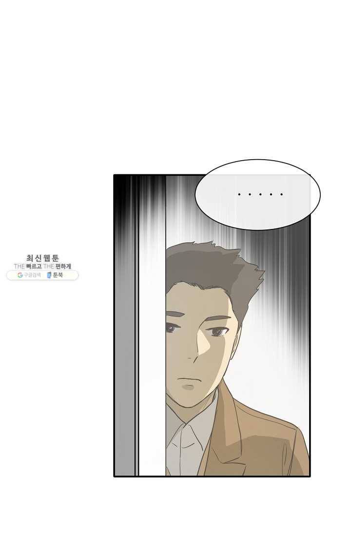 사업왕 심길후 79화 6