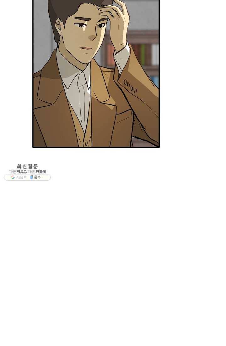 사업왕 심길후 79화 12