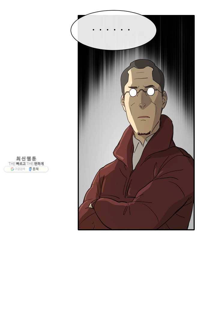 사업왕 심길후 79화 13