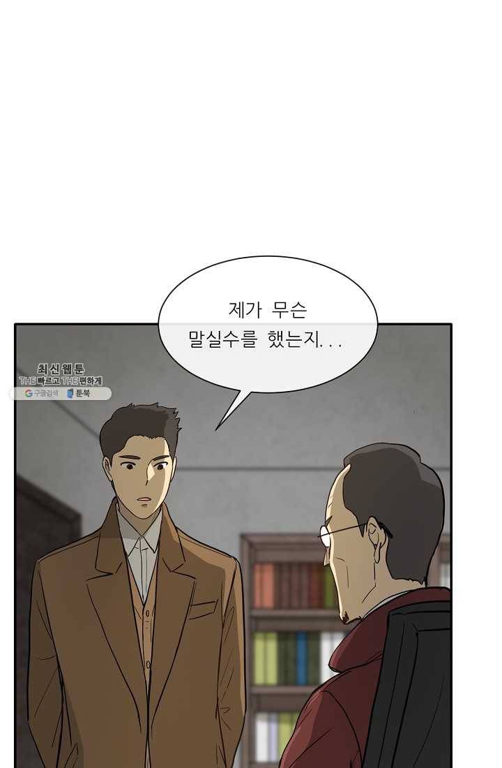 사업왕 심길후 79화 14