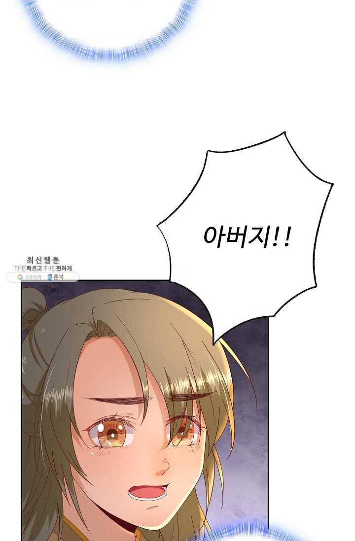훈남님 제가 꼬셔보겠습니다 47화 6
