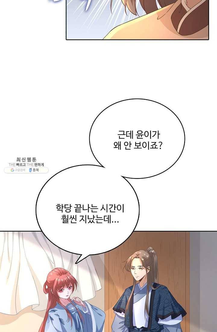 훈남님 제가 꼬셔보겠습니다 47화 8