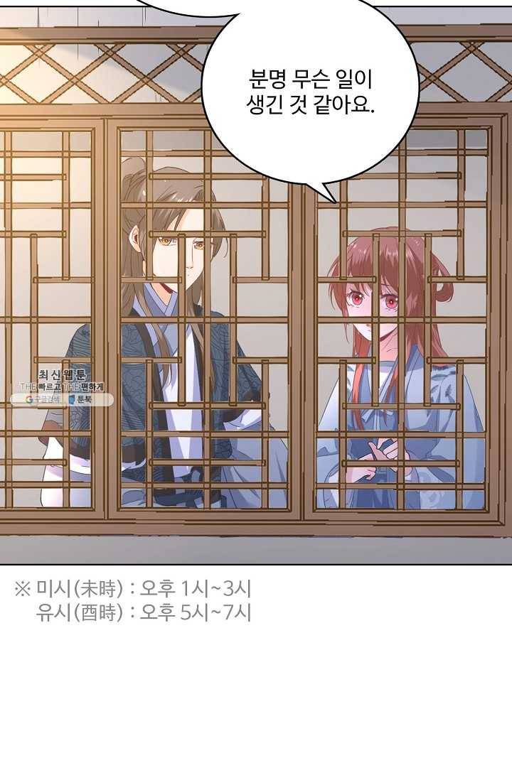 훈남님 제가 꼬셔보겠습니다 47화 12