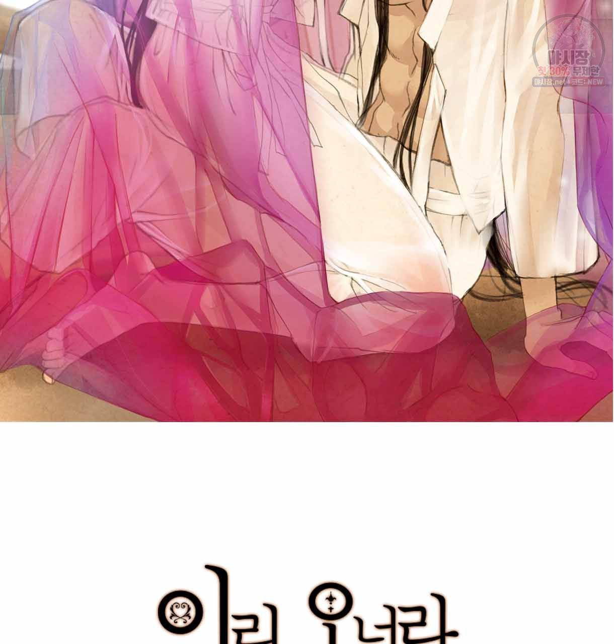 이리 오너라, 업고 놀자 30화 2