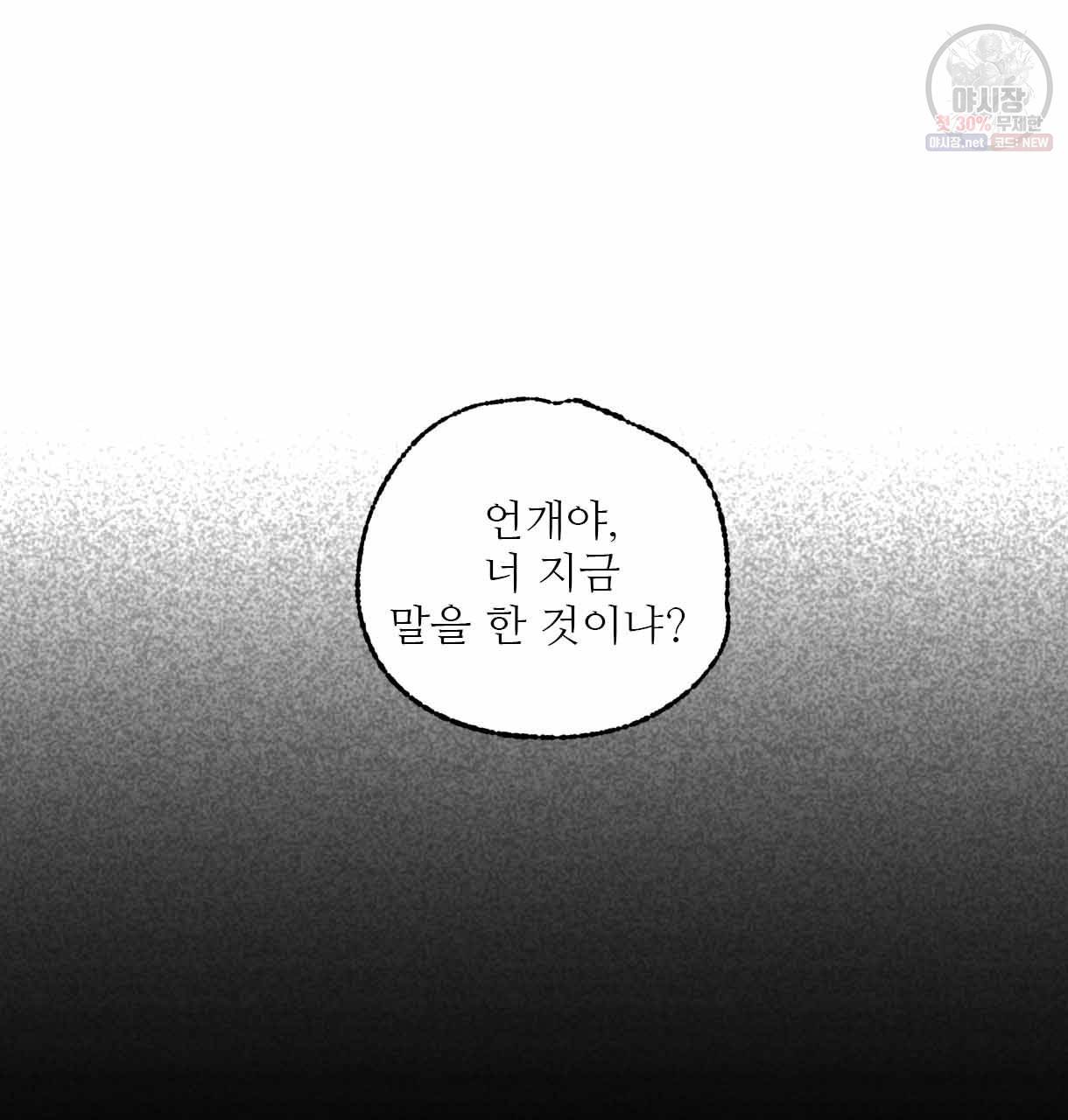 이리 오너라, 업고 놀자 30화 4