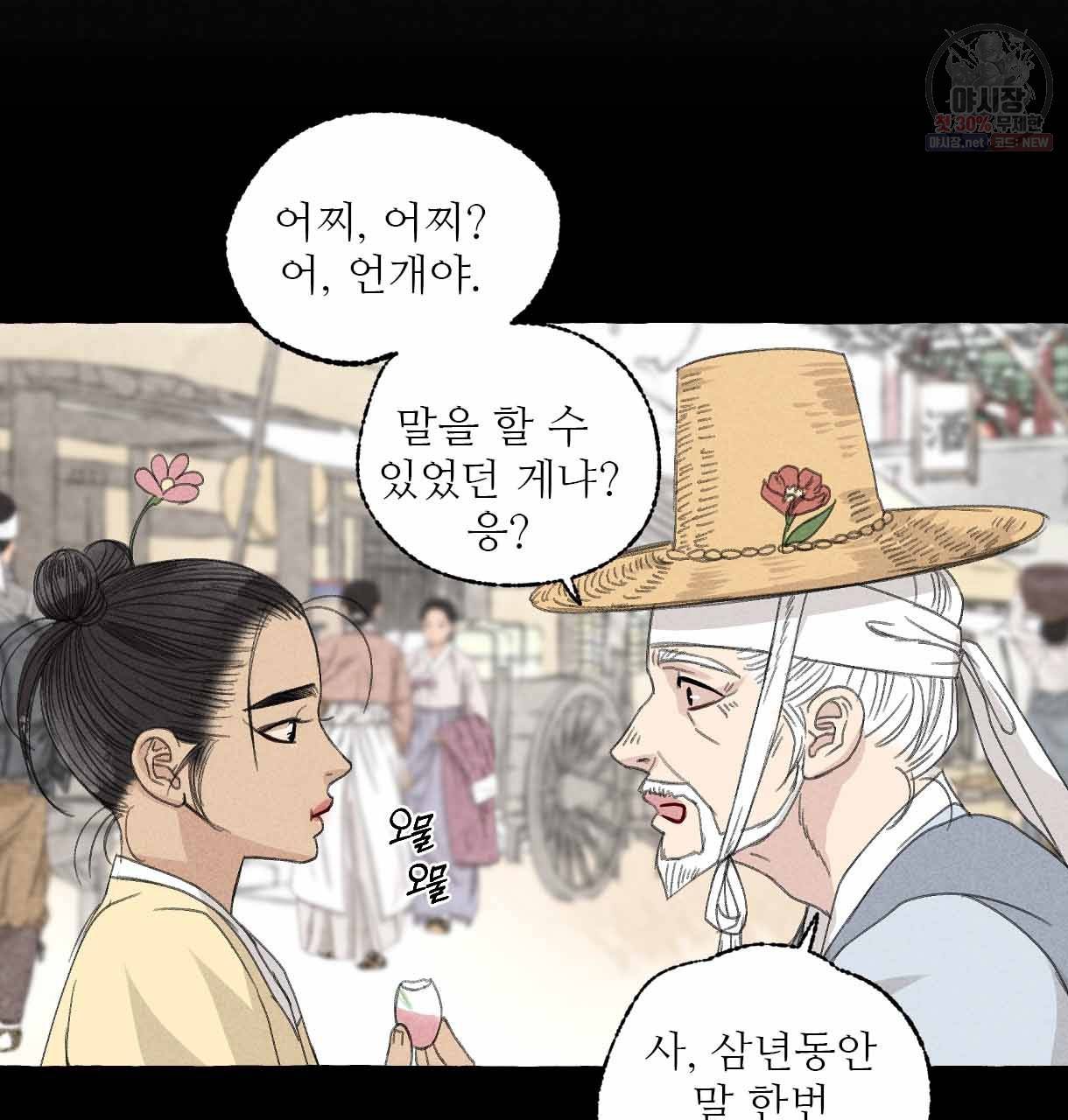 이리 오너라, 업고 놀자 30화 5
