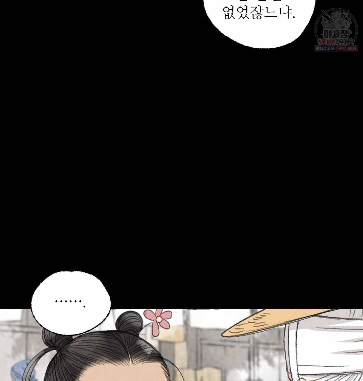 이리 오너라, 업고 놀자 30화 6